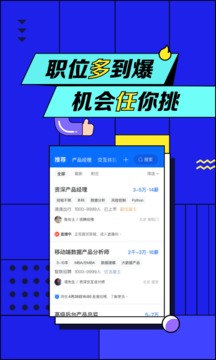 即时招聘官方版