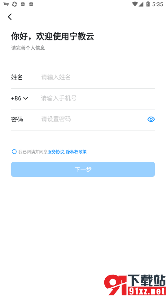 宁教云官方版