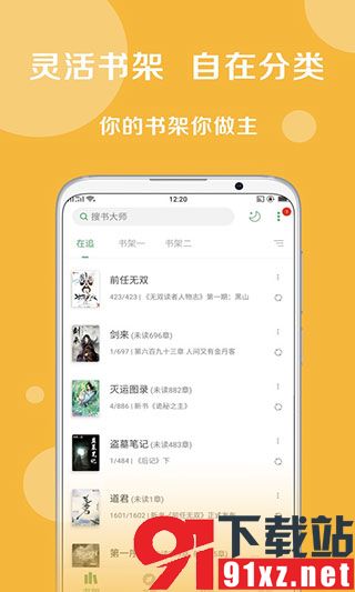搜书大师