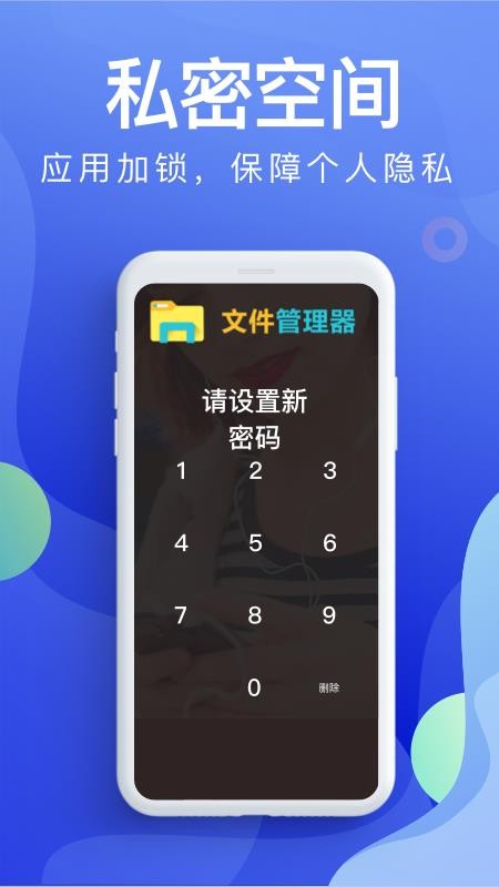 个人文件管理软件安卓版