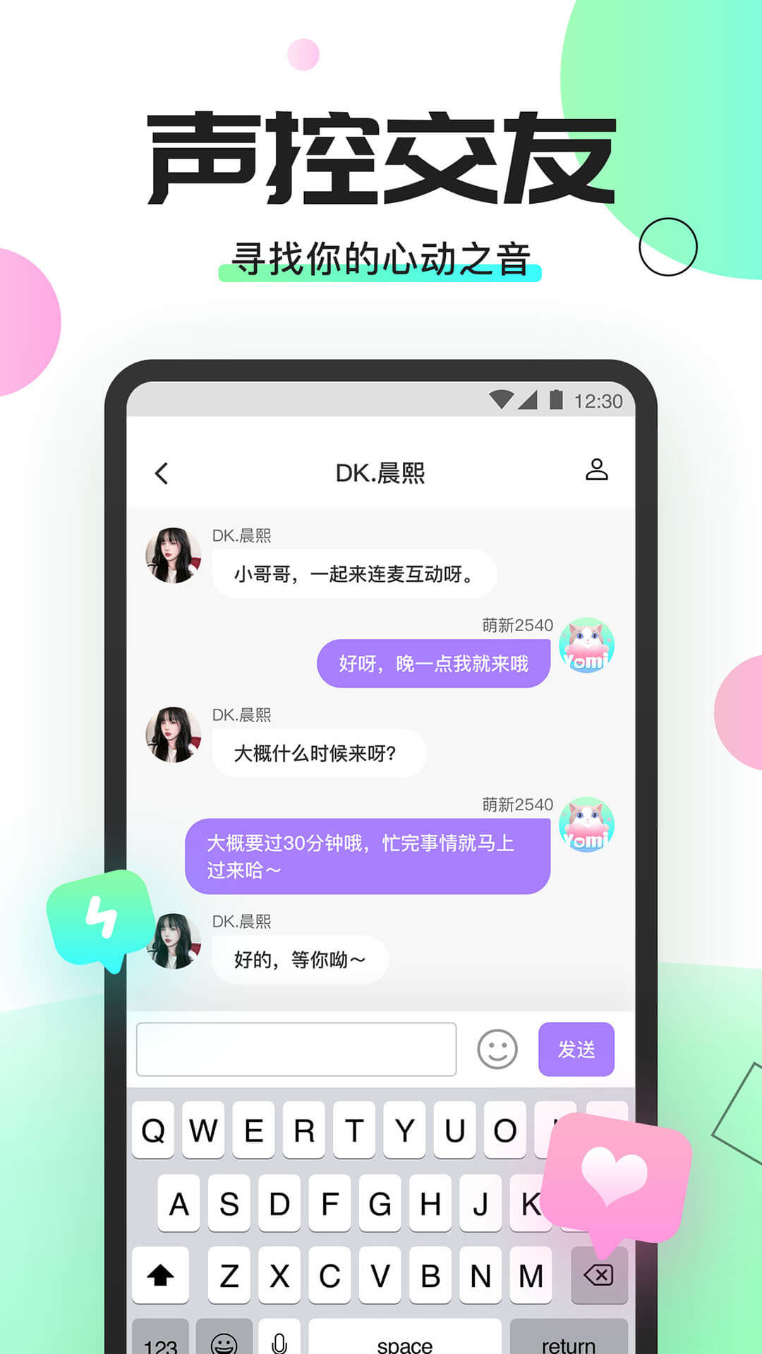 Yoni语音安卓版