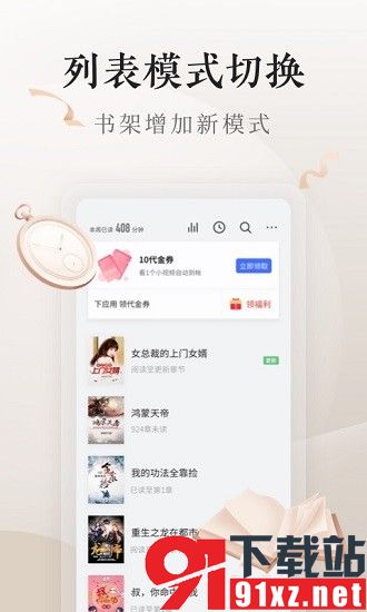 vivo电子书手机版