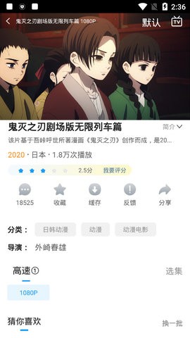 花朵动漫安卓版