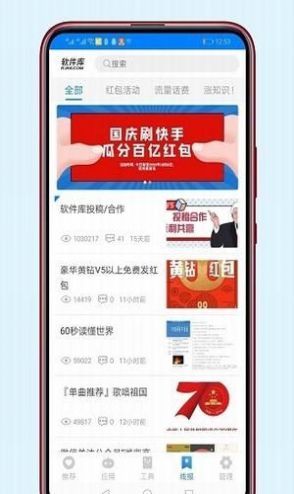 老司机软件库app安卓版
