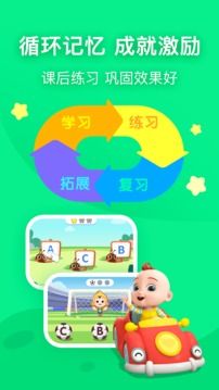 幼儿英语启蒙免费版