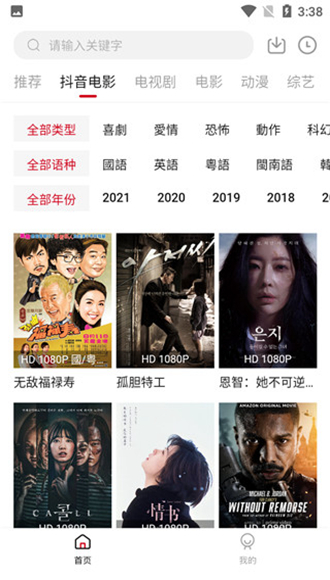 COKEMV影视app安卓版