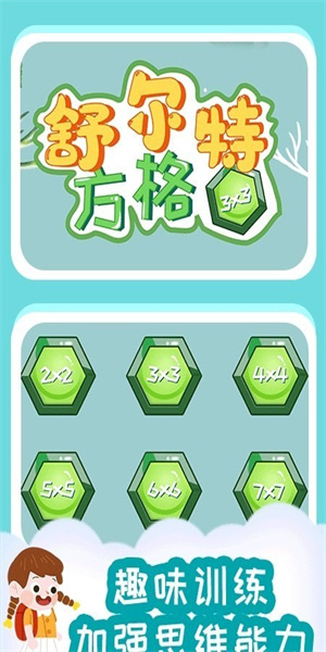 小步启蒙官方版