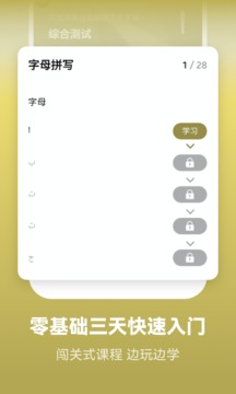 莱特阿拉伯语学习官方版