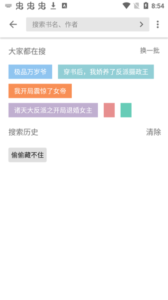 青橙阅读最新版