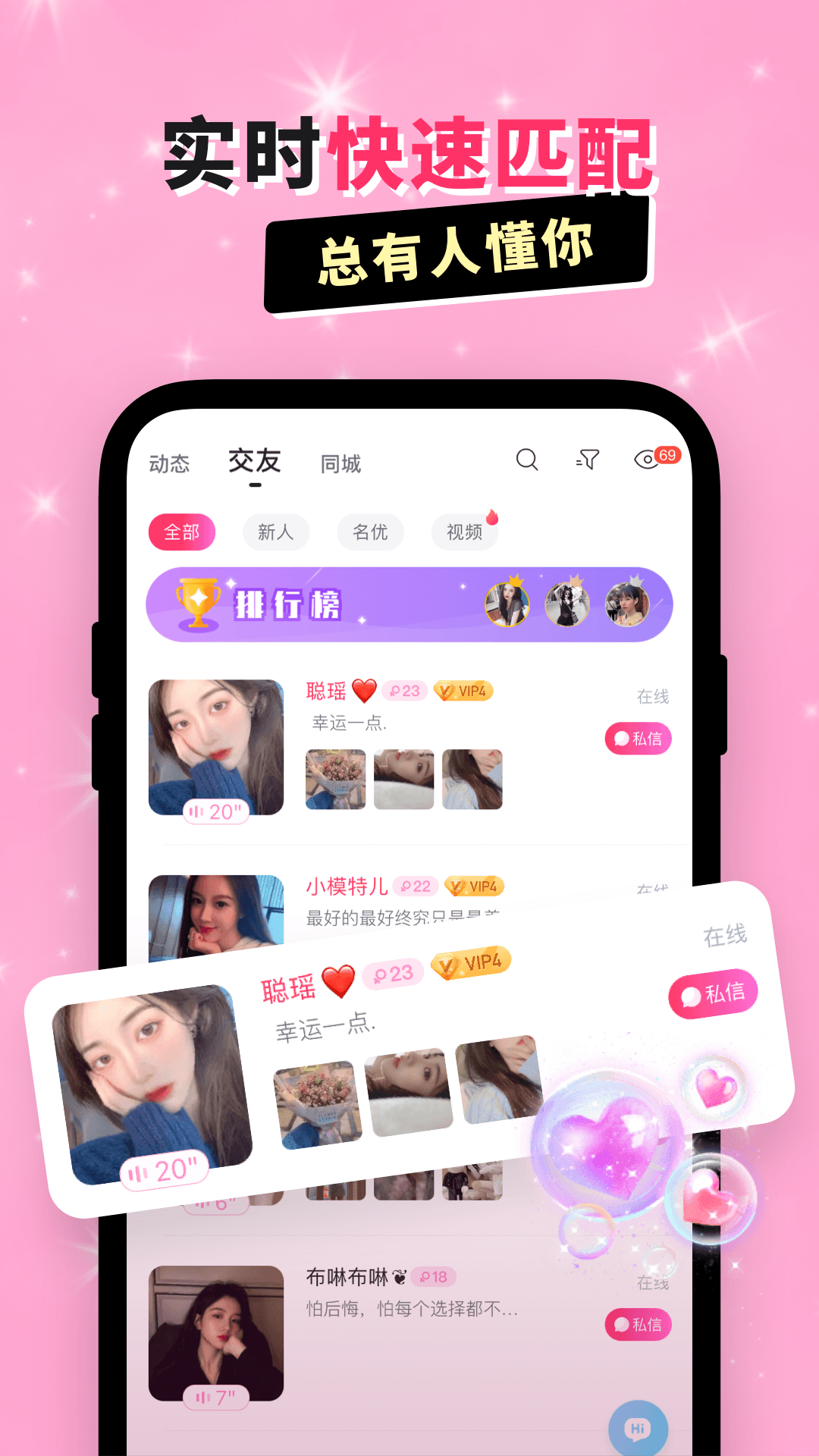 乖猪聊天交友app安卓版