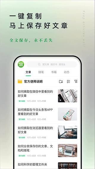 360个人图书馆app手机版