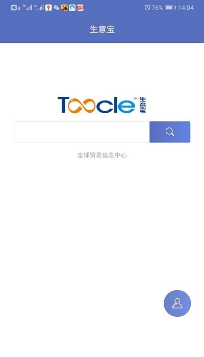生意宝app安卓版