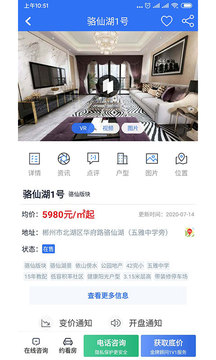 郴房网安卓版