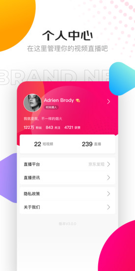 京东视频安卓版
