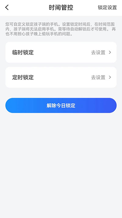 猿爸爸上网守护app官方正版