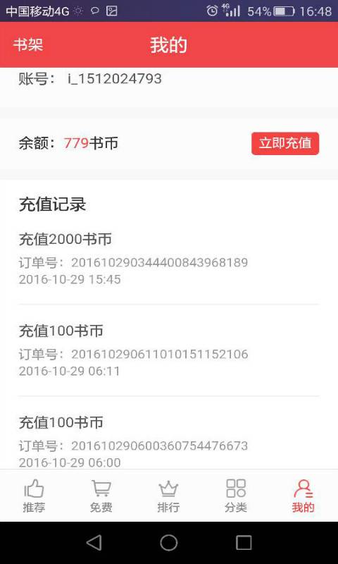翻阅小说安卓版