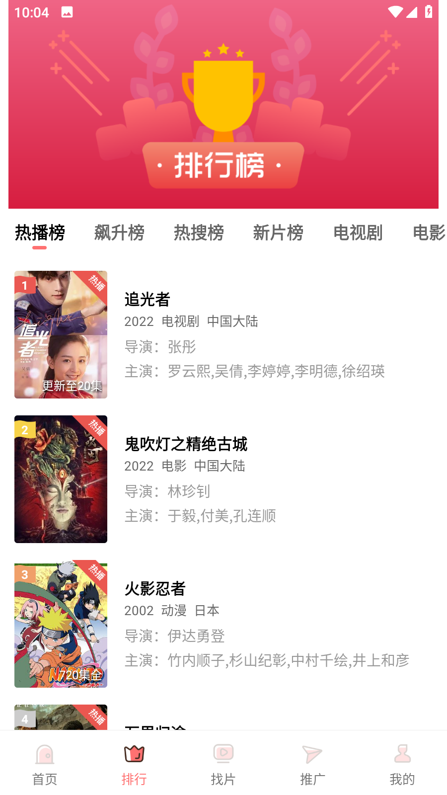 花火视频安卓版