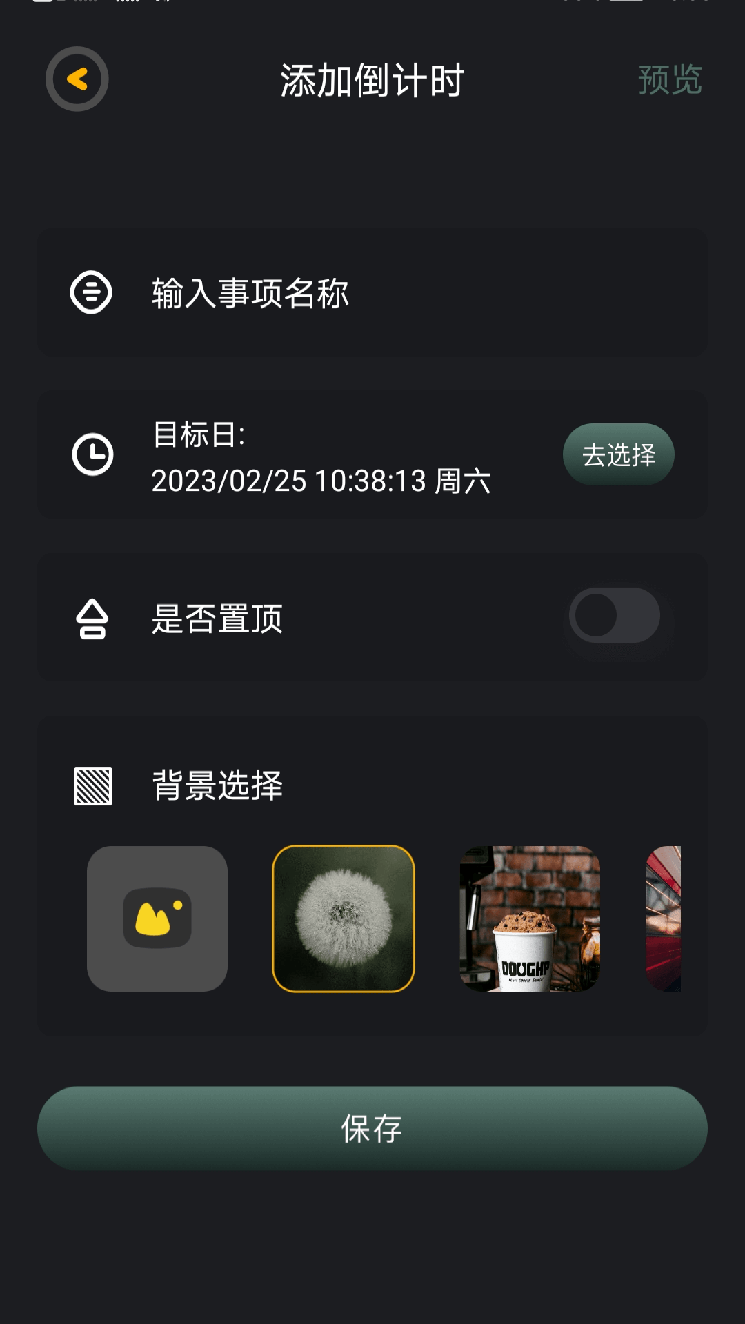 拾光倒数日安卓版