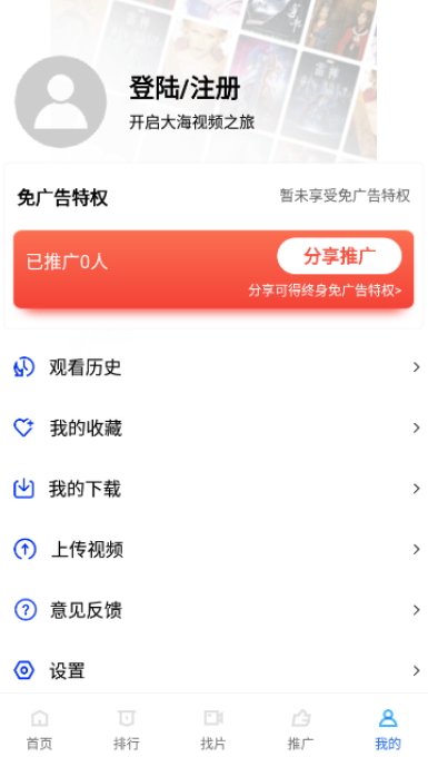 火焰视频安卓版