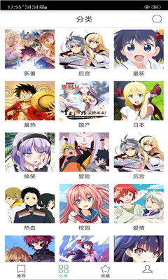 奇奇动漫app移动版
