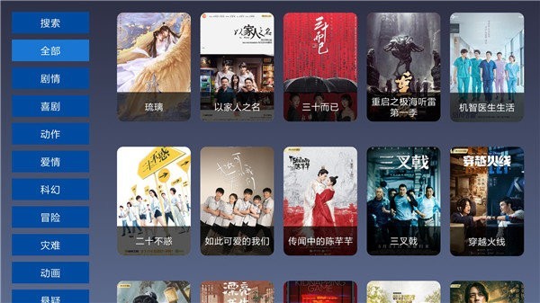 9亿tv盒子版