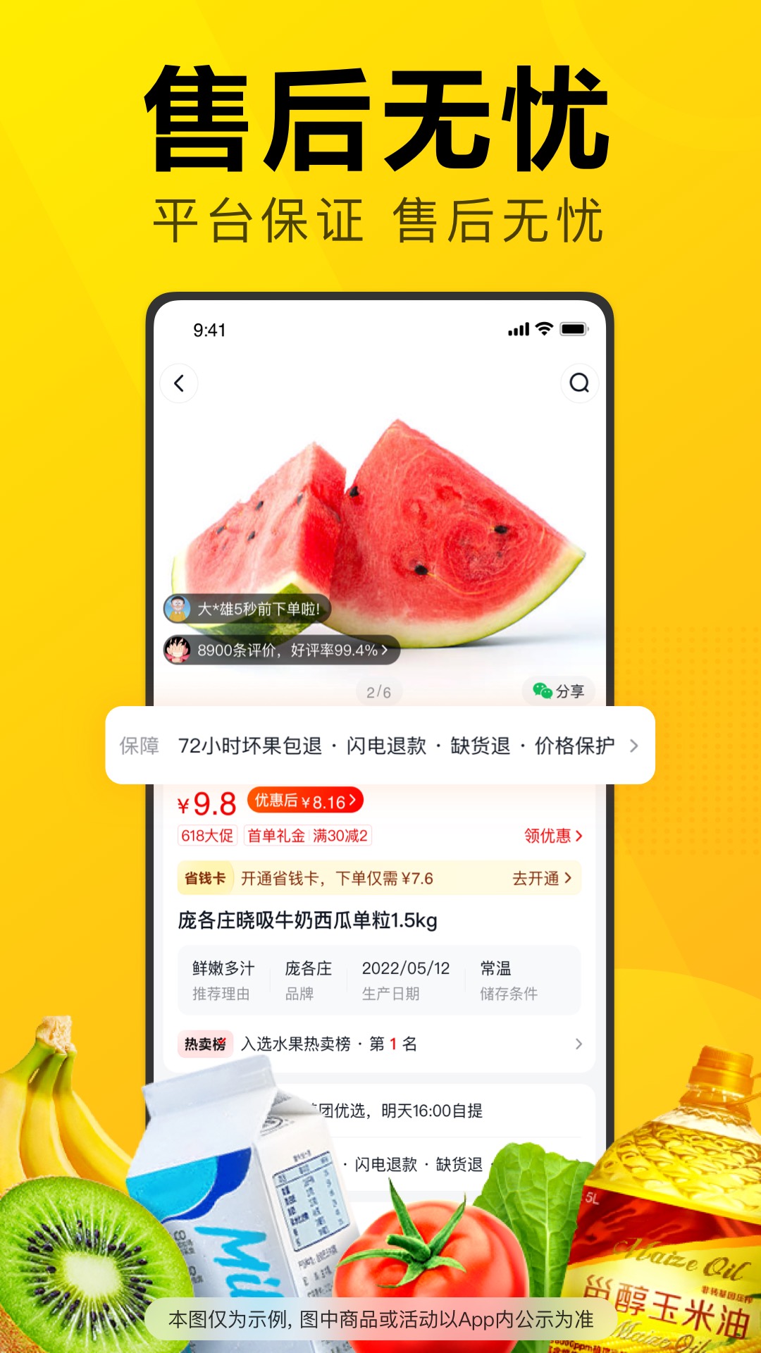 美团优选app官方版