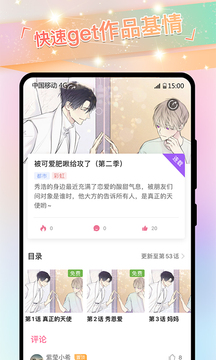 免单漫画安卓版