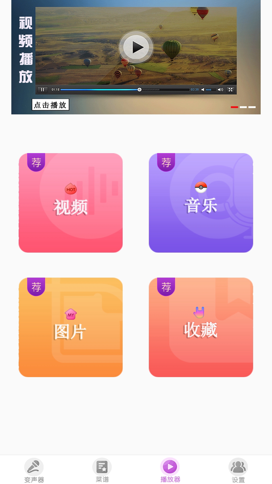 实时变声器王安卓版