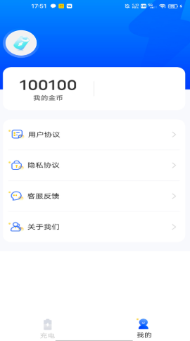 充电至尊宝红包版