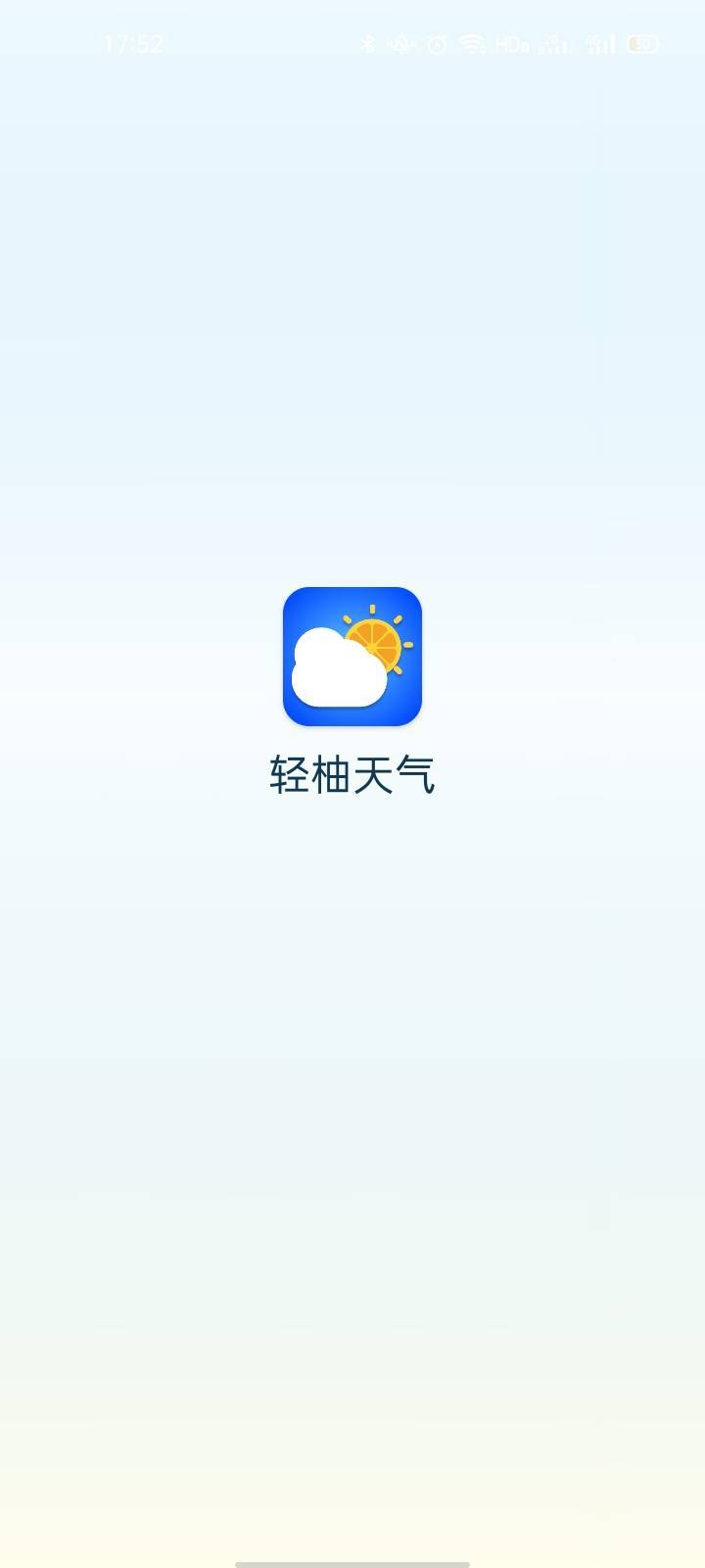 轻柚天气官方版