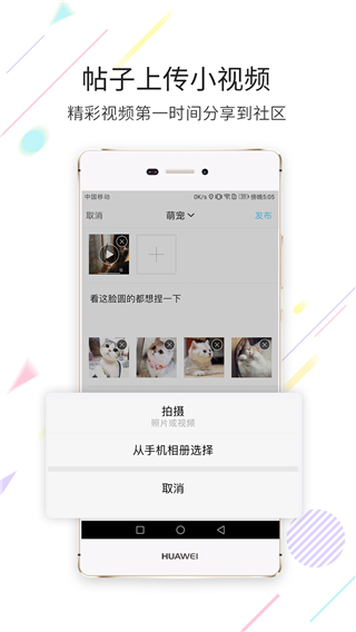 淮南查查网手机客户端
