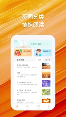 橘猫悦读手机版