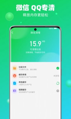 速兔清理大师官方版