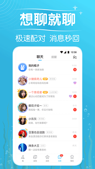 遇见漂流瓶app安卓版
