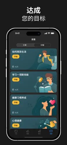 成就(Productive)官方版
