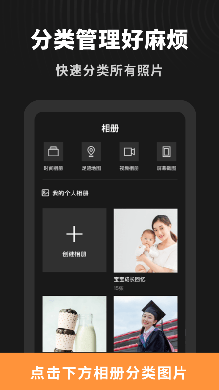 简单相册官方版