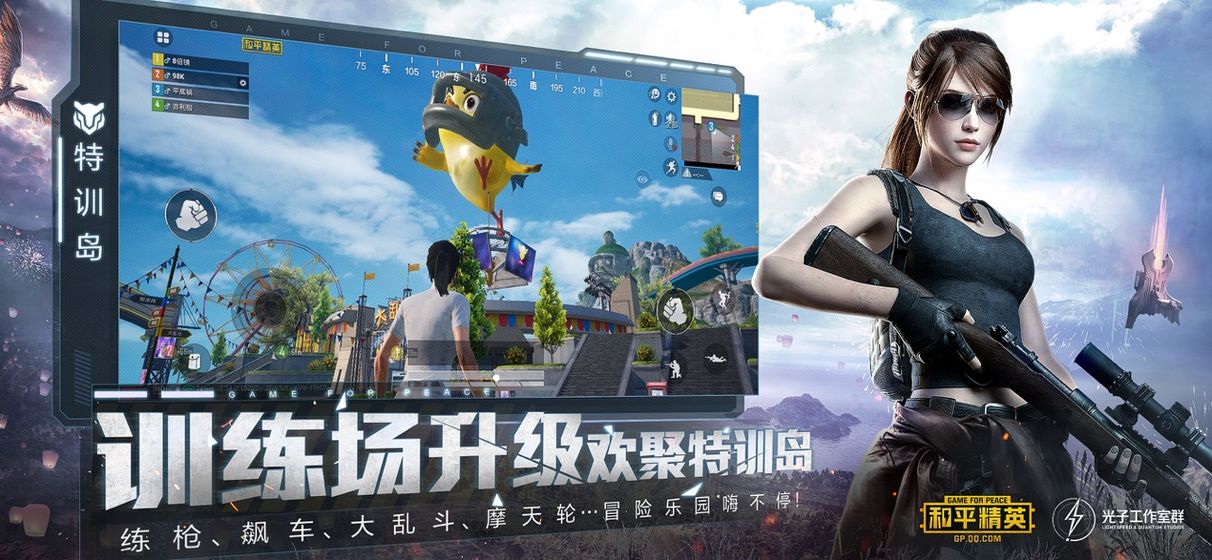 和平精英钢铁侠直装版
