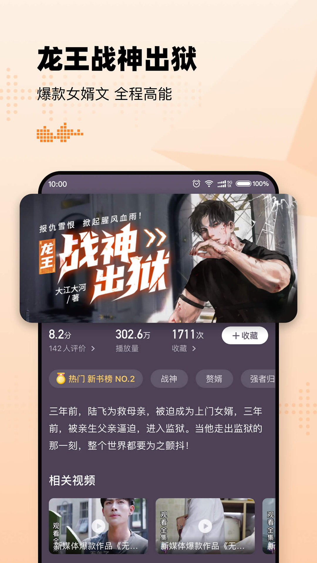 懒人听书app