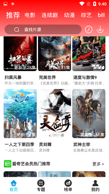 掌酷影院官方最新版
