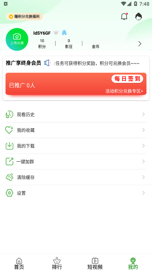 全网影视安卓版