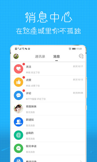 丽水信息港官方版