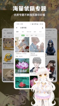 搜图神器安卓版