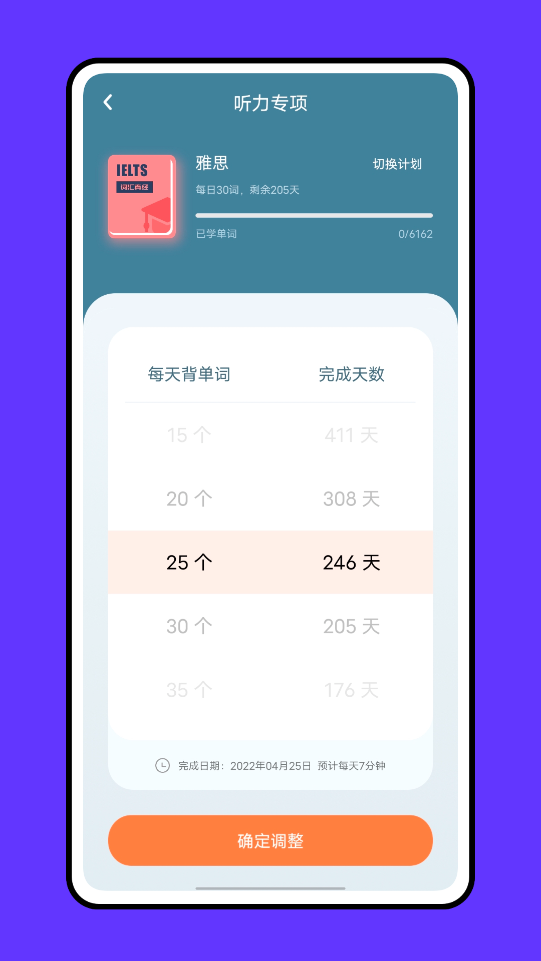 成人英语吧app安卓版