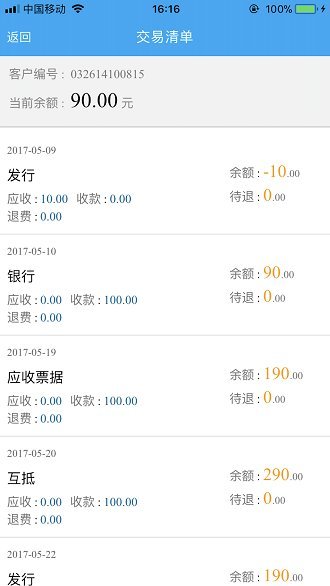 陕西地电网上营业厅安卓客户端