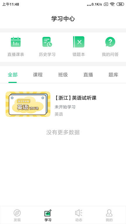 升本猫app安卓版