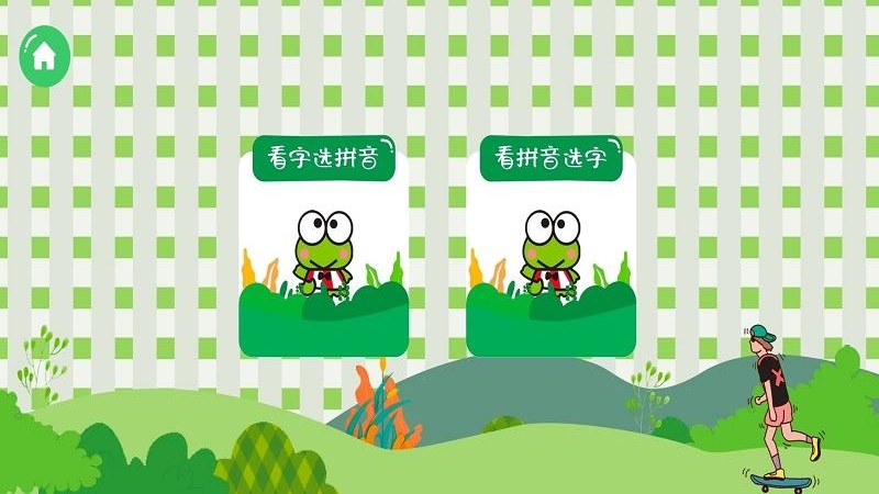 一字一句学汉字软件安卓版