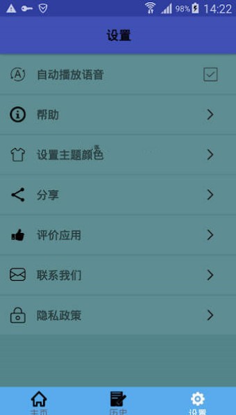 中土翻译官方版