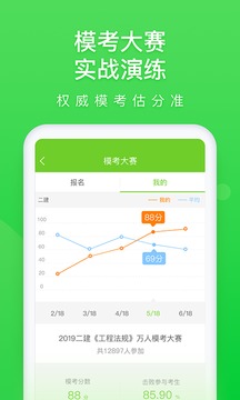 万题库安卓版