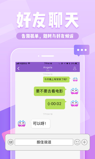 YY约战官方版