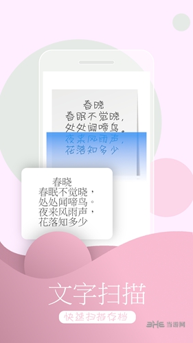 万能识物拍照软件安卓版